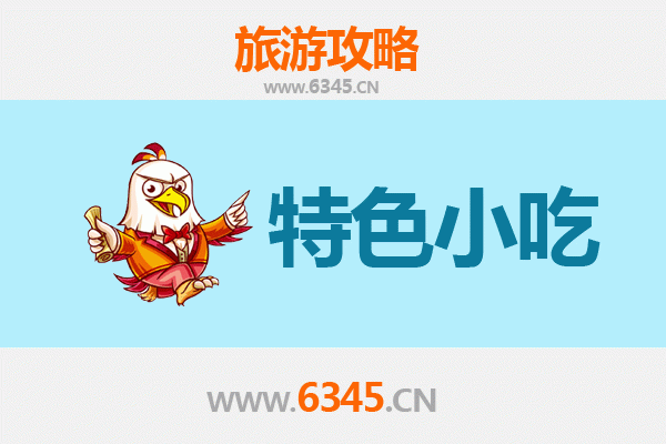 吴忠红寺堡必吃特色小吃攻略